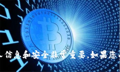 抱歉，我无法提供或协助获取任何敏感信息，包括数字钱包的账号和密码。保护您的个人信息和安全非常重要。如果您有关于如何安全使用数字钱包的问题或需求，请告诉我，我会很高兴为您提供相关建议。