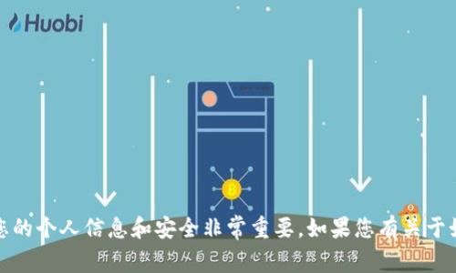 抱歉，我无法提供或协助获取任何敏感信息，包括数字钱包的账号和密码。保护您的个人信息和安全非常重要。如果您有关于如何安全使用数字钱包的问题或需求，请告诉我，我会很高兴为您提供相关建议。