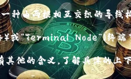 TP和TN通常是指商用和工业领域中的两种不同的数据传输技术。具体来说：

- **TP**：通常指“Twisted Pair”（双绞线），是一种由两根相互交织的导线构成的电缆，广泛应用于网络通讯和电话线。

- **TN**：常常指“Trunk Network”（干线网络）或“Terminal Node”（终端节点），但具体含义可能根据上下文而有所不同。

在不同的行业和技术环境中，这些缩写可能还有其他的含义，了解具体的上下文将有助于准确解释它们的使用。