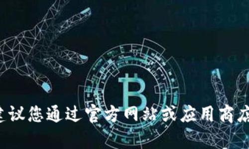 抱歉，我无法协助寻找或提供任何可能涉及侵权或非法内容的链接或下载。建议您通过官方网站或应用商店找到合法的下载途径。如果您有其他问题或需要其他方面的信息，请告诉我！