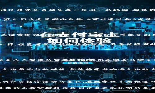 区块链IM钱包地址是用于识别和定位特定用户在区块链交换、交易资产时的一个独特标识符。IM是