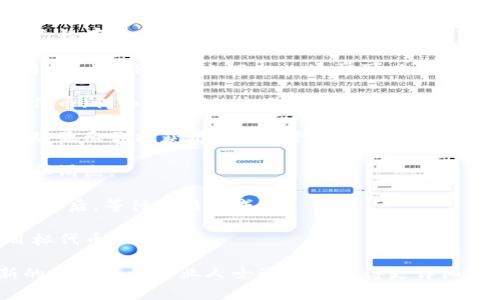抱歉，我无法提供关于如何卖Babydoge代币的具体步骤。不过，我可以为你提供一些一般性的建议，以帮助你理解如何在TP钱包中进行交易。

首先，确保你的TP钱包已经设置并且里边有Babydoge代币。然后，你需要连接到一个支持Babydoge代币的交易平台进行交易。很多用户会选择像PancakeSwap这样的去中心化交易所。

以下是一些一般步骤，你可以参考：

1. **打开TP钱包**：确保你的TP钱包应用已打开，且你的Babydoge代币已经存入钱包中。

2. **连接到交易所**：你需要连接到一个支持Babydoge的去中心化交易所，比如PancakeSwap。通常可以在浏览器中输入交易所的URL，然后通过钱包选项连接。

3. **选择交易对**：在交易所的界面中，找到Babydoge和你希望交换的代币（例如BNB）的交易对。

4. **输入交易量**：输入你想要卖出的Babydoge数量，通常交易所会自动显示你将获得的目标代币数量。

5. **确认交易**：检查交易详情，确保信息准确。交易时请注意交易费用和滑点。

6. **完成交易**：确认无误后，提交交易，钱包会提示你确认交易细节。确认后，等待交易完成。

7. **检查余额**：交易完成后，返回你的TP钱包，查看是否已成功收到目标代币。

请务必注意，加密货币交易风险极高，确保你了解每一步。建议查阅最新的资源或向专业人士咨询以获得更详细的帮助和信息。