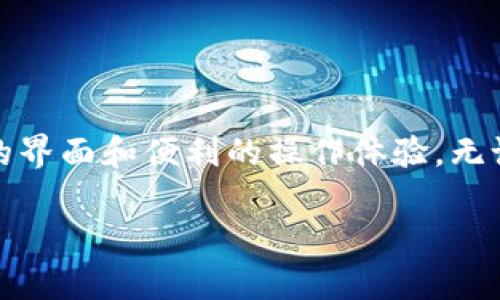 在苹果设备上，可以使用多款加密钱包应用来存储和管理你的数字资产。以下是一些值得推荐的加密钱包，它们在安全性、用户体验和功能性方面都表现优异：

### 1. **Coinbase Wallet**
简介
Coinbase Wallet 是一款由知名数字货币交易平台 Coinbase 推出的非托管钱包。用户可以完全掌控自己的私钥，对其数字资产进行安全管理。

安全性
Coinbase Wallet 使用先进的加密技术来保护用户的私钥和交易记录。同时，用户还可以启用双重身份验证（2FA）增强账户安全性。

功能
除了基本的加密货币存储功能，Coinbase Wallet 还支持 NFT、去中心化应用（DApps）以及跨平台交易，给予用户更广泛的选择。

---

### 2. **Trust Wallet**
简介
Trust Wallet 是 Binance 旗下的官方钱包，提供多种加密货币的支持，并以用户友好的界面获得了用户的青睐。

安全性
Trust Wallet 的私钥存储在设备本地，确保用户不必担心专业黑客的攻击。所有交易都需要用户确认，提供一个可靠的使用体验。

功能
除了支持多种币种，Trust Wallet 还支持去中心化交易所（DEX）访问和购买 NFT，用户可在钱包内直接参与 DeFi （去中心化金融）项目。

---

### 3. **Exodus**
简介
Exodus 是一款集成复杂功能与直观设计的桌面及移动加密钱包。它支持数百种加密货币，适合新手和专业投资者使用。

安全性
Exodus 不会保存用户的任何个人信息，这意味着只有用户才可以访问其数字资产。同时，它提供内置的隐私保护功能，让用户不再担心暴露自己的区块链交易数据。

功能
Exodus 提供货币交换、交易历史等多个功能，用户还可以通过集成的应用与其他用户互动，打造社交交易体验。

---

### 4. **Mycelium**
简介
Mycelium 是一款最大的比特币移动钱包之一，以其强大的安全性和独特的功能著称，尤其是对于经验丰富的加密货币用户。

安全性
Mycelium 的用户完全掌控私钥，此外，钱包还支持多重签名账户，进一步提升资产的安全性。

功能
Mycelium 的“市场”功能使用户能够直接在钱包内购买和出售比特币。它还支持纸钱包生成以及与硬件钱包的兼容，更加丰富了用户的资金管理手段。

---

### 5. **Ledger Live**
简介
虽然 Ledger Live 实际上是硬件钱包 Ledger 的配套应用，但它提供了极高的安全性，是许多投资者的首选。

安全性
Ledger 的硬件钱包将私钥存储在设备上，几乎无法被黑客攻击。Ledger Live 应用则用于管理资产，提升了用户的便利性。

功能
用户可以通过 Ledger Live 轻松查看账户余额、进行交易以及安装新的加密货币应用程序，功能强大且实用。

---

### 总结
选择加密钱包时，安全性应是最重要的考量。以上推荐的五款钱包不仅具有出色的加密功能，还为用户提供了友好的界面和便利的操作体验。无论你是对加密货币初探，还是已经成为专业投资者，选择合适的加密钱包都能帮助你更好地管理和保护自己的资产。

希望通过以上介绍，能够帮助你在苹果设备上找到合适的加密钱包，保障你的数字资产安全。