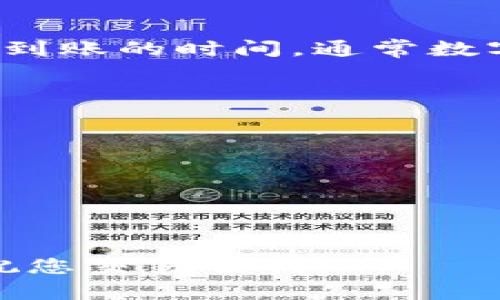 要将TP钱包里的币提现，您可以按照以下步骤操作。请注意，这只是一个一般的流程，具体步骤可能因钱包版本和币种而异。

第一步：打开TP钱包
首先，确保您已经在手机上安装并打开了TP钱包应用。输入您的密码并登录到账户，您将看到您的钱包界面，上面显示了各类数字资产及其当前余额。

第二步：选择提现的币种
在您的资产列表中，找到您想要提现的币种。每种数字资产旁边通常会显示其当前余额。点击该币种进入详细界面，您会看到“转账”或“提现”的选项。

第三步：填写提现信息
点击“提现”按钮后，您需要填写一些信息。首先是提币地址，确保您输入的是正确的地址，这是接收您币的地址，例如另一个交易所或个人钱包的地址。输入时要格外小心，因为数字资产一旦发送到错误的地址将无法追回。
接下来输入提现金额，确保您所提取的金额不超过您账户的余额。部分钱包可能会收取一定的手续费用，因此您可能需要根据该费用调整提现金额。

第四步：确认提现
在填写完所有信息后，系统会要求您确认提现信息。请再次检查提币地址和金额的正确性，以免发生错误。在确认无误后，您可以点击“提交”按钮。在此之后，系统可能会要求您进行身份验证，比如输入手机验证码或二次密码。

第五步：等待处理
提交申请后，您的提现请求将会被处理。这可能需要一些时间，视乎区块链网络的繁忙程度和钱包的处理时间。您可以在TP钱包的“交易记录”中查看提现请求的状态，为了安全起见，一定要耐心等待。

第六步：确认到账
一旦提现请求获得处理并且币种顺利发送，您应该在您指定的接收钱包或交易所中确认到账。请留意到账的时间，通常数字货币提现到账时间较快，但在网络繁忙时可能稍有延迟。

额外注意事项
在提现过程中，请注意以下几点：
ul
  li确保您钱包软件和设备的安全，避免使用不安全的网络。/li
  li随时关注数字货币市场动态，尤其是在任何重大更新或转账限制期间。/li
  li定期备份您的钱包信息，确保可以在丢失设备或钱包的情况下，找回您的资产。/li
/ul

通过以上步骤，您就可以成功将TP钱包里的币提现到您指定的地址了。希望这些信息对您有所帮助，祝您交易顺利！