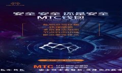 TP钱包冷钱包——安全性全面解析，保障你的数字