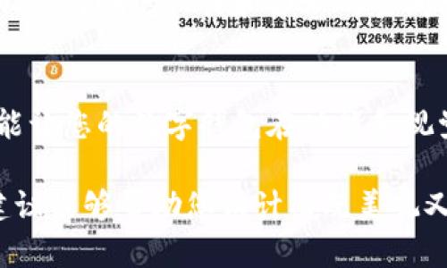 为了能够更好地帮助您设置数字钱包的图片背景颜色，我将提供一些相关的信息和指导。

### 数字钱包背景颜色设置指南

在进行数字钱包设计时，选择合适的背景颜色是至关重要的，它不仅影响到用户的使用体验，还能有效传达品牌形象。下面我将详细介绍如何设置数字钱包的图片背景颜色，包括不同的设计理念和实用技巧。

理解背景颜色的重要性
在设计数字钱包的时候，背景颜色对用户的情绪和行为会有显著的影响。比如，温暖色调（如橙色或黄色）通常会让人感到活泼和友好，而冷色调（如蓝色或绿色）则更多地带来安全和冷静的感觉。因此，企业应该根据目标受众的特性选择合适的颜色。

选择合适的配色方案
通常情况下，背景颜色的选择应该与钱包整体的配色方案保持一致。如果您的数字钱包主体颜色是深色，选择较浅的背景颜色会更有层次感。同时，可以考虑使用渐变色或图案背景，以增加视觉的吸引力和独特性。

使用设计工具进行设置
设置数字钱包的背景颜色，您可以使用各种设计工具，例如Adobe Photoshop、Canva或Figma。在这些工具中，您可以轻松调整背景颜色，甚至应用图形和纹理来创建更具个性的设计。

实用技巧与注意事项
ul
  listrong避免过于复杂的背景/strong：复杂的背景可能会分散用户的注意力，导致使用体验下降。/li
  listrong确保对比度合适/strong：背景与文字内容之间的对比度要够高，确保文本的可读性。/li
  listrong测试不同颜色效果/strong：在最终确定颜色之前，可以进行A/B测试，以了解哪种颜色组合能带来更好的用户反馈。/li
/ul

品牌颜色的传递
如果您希望通过数字钱包传达品牌形象，背景颜色的选择也应该与您的品牌颜色相一致。例如，金融类公司可能倾向于选择蓝色，因为这种色调通常代表信任与安全感。而科技产品则可以应用更为前卫的颜色，如紫色或黑色，强调其创新性。

用户体验
最终，无论您选择哪种背景颜色，用户体验都应放在首位。确保用户能够在任何情况下快速找到他们需要的功能，清晰的设计和合理的空间利用是实现这一目标的关键。

总结
设置数字钱包的背景颜色虽然看似简单，但却是一个深刻影响用户体验的设计决定。慎重选择、精心设计，才能让您的数字钱包在功能和视觉上都能给用户留下深刻的印象。

通过以上内容，您可以更好地理解如何为您的数字钱包设置合适的背景颜色，进而提升用户体验。希望这些建议能够帮助您设计出既美观又实用的数字钱包！