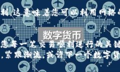 您提到的“TP钱包没有BNB矿工费”可能涉及几个方