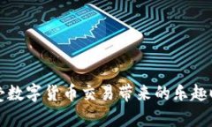 要将TP钱包中的数字货币转移到交易所，您需要按