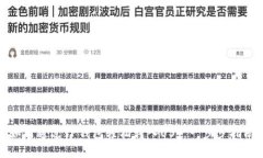 如何通过TP钱包轻松转入UST：一步步指南