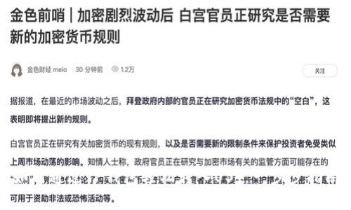 如何通过TP钱包轻松转入UST：一步步指南