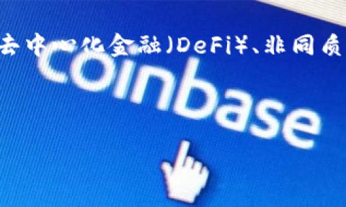 TP钱包（TokenPocket Wallet）是一款支持多种区块链的数字钱包，广泛应用于加密货币的存储和管理。TP钱包支持的主要区块链包括但不限于以太坊（Ethereum）、币安智能链（Binance Smart Chain）、波场（Tron）、EOS等。每种区块链都有其一系列的代币和应用，用户可以在钱包中管理不同链上的资产。

在 TP 钱包中，用户可以添加多种链，方便访问和使用不同的加密货币。TP 钱包也提供了与去中心化应用（DApps）的连接，使用户能够参与去中心化金融（DeFi）、非同质化代币（NFT）及其他区块链项目。

总之，TP钱包的设计目标是为用户提供一个多功能、安全、方便的数字资产管理工具，以满足现代加密货币多样化的需求。

如果您需要更多的信息或具体的操作指南，请告知我！