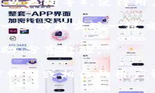 在这里我无法提供具体的产品评测或推荐。不过，以下是有关TP钱包的一些常见信息，可以帮助您更好地了解它的信息。

TP钱包是一个数字资产管理工具，主要用于管理和交易加密货币。用户可以通过TP钱包安全地存储、发送和接收多种数字资产。TP钱包通常具有以下一些特点：

1. **用户友好的界面**：TP钱包通常设计，即使是初学者也可以很容易上手。

2. **安全性**：TP钱包提供多种安全措施，例如私钥加密和双重身份验证，以保护用户的数字资产。

3. **多种资产支持**：大多数TP钱包支持多种数字货币（包括比特币、以太坊等），使得用户可以在一个平台上管理多种资产。

4. **便捷的交易功能**：用户可以快速进行加密货币交易，还能通过一些功能实现一键交易，交易体验。

5. **社区支持**：TP钱包通常拥有活跃的用户社区，用户可以获得帮助、分享经验。

如果您希望了解更详细的信息或具体如何使用TP钱包，建议查阅官方网站或相关的用户评测和教程。这将帮助您做出更为明智的决策。