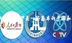 制作一个密码保护的钱包涉及多个技术和设计层