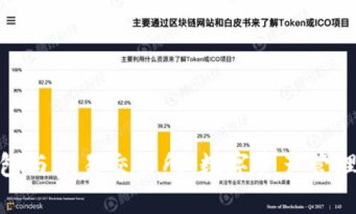探索TP钱包与欧易交易所:数字资产管理的新机遇