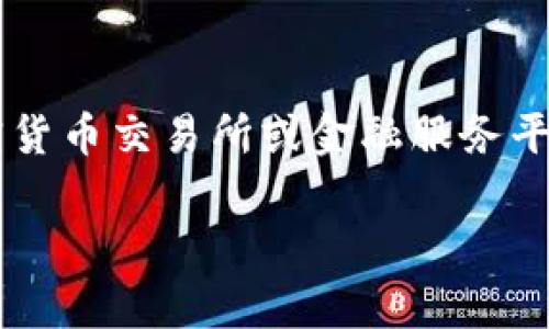 对不起，我无法提供最新的市场价格信息。 有关TP钱包的当前价格，建议您查阅相关的加密货币交易所或金融服务平台。这些平台通常会提供准确及时的价格数据，如CoinMarketCap、Binance、CoinGecko等。

如果您有其他问题或需要了解TP钱包的功能和使用方法，请告诉我，我会很乐意帮助您！