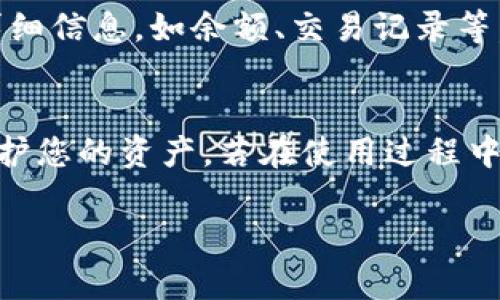 在此，我可以为您提供一个关于如何在TP钱包（TP Wallet）中添加钱包的详细指导。以下步骤将引导您完成添加新钱包的流程。

步骤一：打开TP钱包
首先，确保您已经在您的设备上安装了TP钱包应用程序。如果尚未安装，可以前往应用商店（如Apple App Store或Google Play Store）下载并安装。安装完成后，点击应用图标以打开TP钱包。

步骤二：选择添加钱包选项
在TP钱包的主界面上，您会看到几个选项。找到并点击“我的钱包”或相应的钱包管理选项，此时您将进入钱包管理界面。在这里，可以看到已有的钱包列表。接下来，寻找“添加钱包”或“创建新钱包”等按钮，并点击进入。

步骤三：选择钱包类型
在添加钱包的过程中，TP钱包可能会要求您选择一种钱包类型。常见的选项包括“创建新钱包”或“导入已有钱包”。如果您选择“创建新钱包”，系统将引导您设置新的钱包名称和密码；如果选择“导入已有钱包”，您需输入助记词或私钥。

步骤四：设置钱包名称和密码
在创建新钱包的界面，您需要输入一个便于记忆的钱包名称。这个名称可以是一个有意义的单词或短语。接下来，为钱包设置一个强密码，通常密码应包含字母、数字及特殊符号，以确保钱包的安全性。

步骤五：备份助记词
创建新钱包后，TP钱包将生成一组助记词。这些助记词是您恢复钱包的唯一方式，务必妥善保管。将助记词写在纸上并存放在安全的地方，切勿以电子方式保存，以免泄露。此外，谨记不要与他人分享这些助记词，因为它们可以直接访问您的钱包。

步骤六：确认添加钱包
在完成钱包名称和密码的设置后，应用程序会请求您确认信息无误。检查所有输入的信息，确保没有错误，确认后点击“添加”或“完成”按钮。

步骤七：查看新添加的钱包
成功添加后，您将被带回到钱包管理界面，新的钱包将出现在钱包列表中。点击新钱包，您可以查看钱包的详细信息，如余额、交易记录等。

总结
通过以上步骤，您已经成功地在TP钱包中添加了新钱包。记得定期检查您的钱包安全，采用合适的措施来保护您的资产。若在使用过程中有任何问题，可以通过TP钱包的客服或官方社区寻求帮助。

希望这些步骤能帮助您顺利添加钱包！如果您有更多问题，欢迎随时提问。