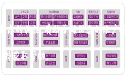 要查看TP钱包（TokenPocket）的授权连接，您可以按照以下步骤操作：

第一步：打开TP钱包应用
首先，在您的手机上找到并打开TP钱包应用。如果您尚未安装，可以在应用商店下载并安装。

第二步：进入钱包主界面
打开应用后，您将看到钱包的主界面。在这里，您可以查看您的资产、交易记录等信息。

第三步：访问设置菜单
在主界面的右下角，找到“我”或“设置”图标，点击进入设置菜单。在设置中，您会找到与授权连接相关的选项。

第四步：查看授权列表
在设置菜单里，查找“授权管理”或“连接管理”的选项。点击进入后，您将看到一个列出了已授权连接的应用或者网站的列表。

第五步：管理授权连接
在授权列表中，您可以查看每个连接的详细信息，比如允许的权限、连接的时间等。如果您发现某个连接不再需要，可以选择“撤销授权”或“删除连接”，以确保您的钱包安全。

第六步：确保安全性
定期检查您的授权连接是保护您数字资产的重要步骤。只有与您信任的应用和网站授权连接，才能降低风险。

总结
通过上述步骤，您可以轻松查看和管理TP钱包中的授权连接。保持对授权状态的关注，有助于确保您的账户安全。同时，针对不再使用的连接，及时撤销授权，也是一个良好的安全习惯。

如果您在使用TP钱包时遇到任何困难，建议您查阅官方文档或联系技术支持获取帮助。