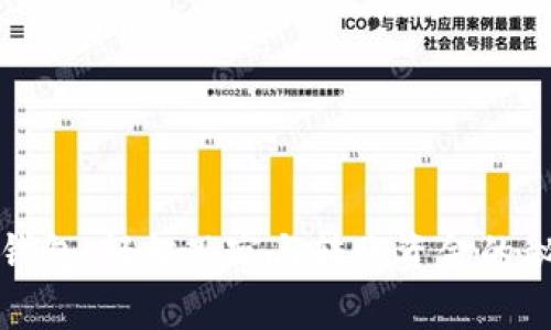 TP钱包：轻松观察与转账资金的秘诀