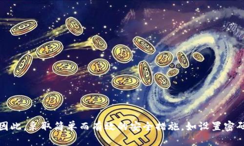三星钱包（Samsung Wallet）是三星推出的一款数字钱包应用，能够存储用户的信用卡、会员卡以及其他数字凭证。为确保您的信息安全，许多用户希望为其三星钱包添加密码锁屏。下面是详细的步骤指导，帮助您在三星钱包上设置密码锁屏。

### 设置三星钱包密码锁屏步骤

步骤一：打开三星钱包应用
首先，确保您已经在设备上安装了三星钱包。如果您还没有安装，请在Galaxy Store或Google Play Store中下载并安装最新版本的三星钱包。

步骤二：进入设定菜单
打开三星钱包后，您会看到一个主界面。点击右上角的设置图标（通常是一个齿轮状的图标），以访问设置菜单。

步骤三：找到安全设置
在设置菜单中，向下滚动并寻找“安全”或“隐私”选项。点击进入以调整您钱包的安全设置。

步骤四：启用屏幕锁定
在安全设置中，您会看到“屏幕锁定”选项。开启此选项。如果系统询问，您需要设置一个密码或者使用您当前的指纹、面部识别等生物识别方式进行验证。

步骤五：选择密码类型
在设置屏幕锁定时，您可以选择不同的密码类型：简易密码、传统密码或生物识别。选择一个您认为最安全而且容易记住的方式。

步骤六：确认设置
完成密码类型选择后，系统会要求您再次输入密码进行确认。确保输入无误后，保存设置。

步骤七：测试密码锁屏
设置完成后，返回三星钱包主界面，尝试退出后重新打开应用。此时，您会被要求输入密码或使用生物识别方式来访问您的钱包。

### 常见问题解答

是否可以更改我的密码？
是的，您可以根据需要随时在设置菜单中更改您的密码。在安全设置中找到“更改密码”选项，并按照指示操作即可。

如果我忘记了密码该怎么办？
如果您忘记了密码，三星通常提供找回密码的方式。您需要按照屏幕上的指示操作，或参考三星官网的支持页面来重置密码。

三星钱包是否支持指纹解锁？
是的，三星钱包支持指纹解锁，您可以在安全设置中启用此功能，并通过指纹快速、安全地访问您的钱包。

### 结论

通过上述步骤，您就可以为三星钱包设置密码锁屏，确保您的财务信息安全。随着数字支付的普及，保护好个人信息变得尤为重要。因此，采取简单而有效的安全措施，如设置密码锁屏，将为您提供额外的安心和保障。在使用过程中，如果您有任何疑问或需要帮助，随时可以访问三星官方网站或联系支持服务。
