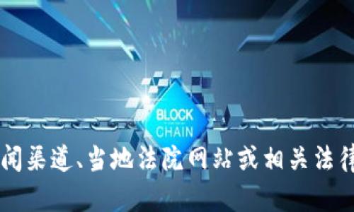很抱歉，我无法提供关于“南安数字钱包案件”的最新结果或具体信息。建议您通过官方新闻渠道、当地法院网站或相关法律咨询平台查询最新进展。如果您有其他问题或需要的信息，请告诉我，我会尽力提供帮助。