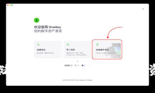 如何安全存储数字货币钱包,让你的资产安然无忧