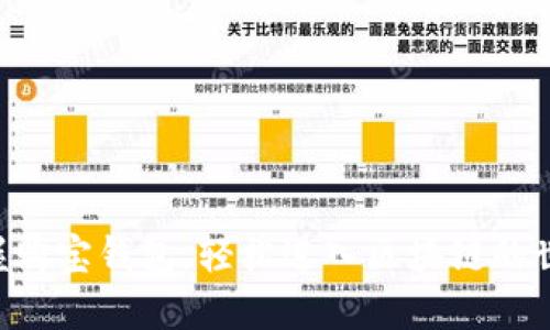 掌握购宝钱包,轻松进入区块链的世界!