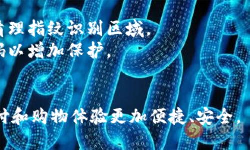 要设置京东数字钱包的指纹解锁，可以按照以下步骤进行操作。通过这些步骤，你可以更方便地使用数字钱包，提高安全性和便捷性。

### 设置京东数字钱包指纹解锁的步骤

#### 第一步：确保设备支持指纹识别

在设置指纹解锁之前，请首先确认你的手机设备支持指纹识别技术。大多数现代智能手机，包括苹果和安卓设备，都内置了指纹识别功能。

#### 第二步：更新京东APP

确保你的京东APP是最新版，打开应用商店，搜索“京东”，如果有更新提示，请立即更新至最新版本，确保拥有最新的安全和功能特性。

#### 第三步：打开京东APP，并登录账号

启动京东APP并输入你的账号和密码完成登录。如果你还没有账号，可以根据提示进行注册。确保你能顺利进入主界面，以便接下来的设置。

#### 第四步：进入设置界面

在京东APP的主界面，点击右下角的“我的”图标，这将带你到个人中心。在这里你会看到各种选项，选择“设置”选项，进入设置界面。

#### 第五步：选择安全设置

在设置界面中，找到“安全设置”一栏，点击进入。在安全设置中，可以看到与指纹识别相关的选项。根据提示进入指纹锁设置。

#### 第六步：添加指纹

在指纹锁设置页面，你可以选择“添加指纹”。系统将提示你根据设备要求进行指纹录入。将手指轻轻放置在指纹识别区域，按照提示完成录入，通常需要多次扫描以确保准确识别。

#### 第七步：设置指纹解锁

录入指纹完成后，确保选择启用指纹解锁功能。你可以设置指纹解锁为支付、查看订单等多种功能，提升使用便捷性。

#### 第八步：测试指纹解锁功能

完成设置后，返回京东APP主界面，尝试使用指纹解锁你的京东数字钱包。确保指纹识别能够快速灵敏地反应，以保证顺畅的操作体验。

### 小贴士

- 如果你的设备存在指纹识别不准确的情况，可以考虑重新录入指纹或清理指纹识别区域。
- 京东数字钱包内的金融交易需格外注意安全，建议设置额外的支付密码以增加保护。
- 定期更新京东APP，以确保获得最新的安全和功能支持。

通过以上步骤，你可以成功设置京东数字钱包的指纹解锁功能，让你的支付和购物体验更加便捷、安全。