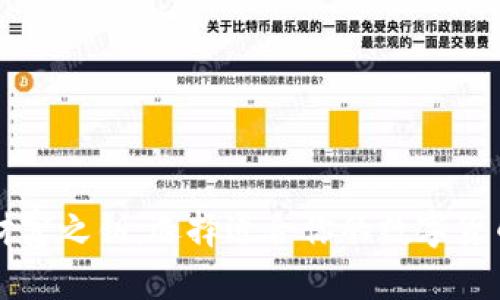 把握未来财富之钥:选择适合你的数字货币钱包公司