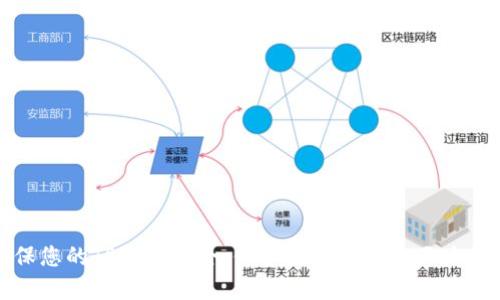 确保您的TP钱包安全：保护数字资产的五大秘籍