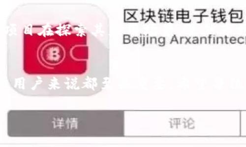狗狗币（Dogecoin）作为一种加密货币，近年来凭借其社区支持和广泛应用性获得了人们的关注。而 TP 钱包（Trust Wallet）是一个流行的多币种加密货币钱包，因其用户友好性和对多种资产的支持而受到欢迎。那么，狗狗币是否可以转入 TP 钱包呢？答案是肯定的，以下将详细探讨狗狗币与 TP 钱包的结合及其操作指南。

狗狗币简介
狗狗币最初是作为一种玩笑而诞生，灵感来源于一个广受欢迎的网络迷因——柴犬（Shiba Inu）表情包。尽管最初并未被视为一种严肃的加密货币，随着时间的推移，狗狗币的社区不断壮大，许多用户通过它进行小额交易、打赏创作者，甚至用于慈善活动。据统计，狗狗币的总市值在加密货币市场中稳居前列，拥有着稳定的社区支持。

TP Wallet 的特点
TP 钱包是一款多币种的加密货币钱包，支持以太坊、比特币、狗狗币等多个主流币种。用户可以在 TP 钱包中安全地存储、转账和交换各种加密资产。其直观的用户界面使得新手也能快速上手，另外，TP 钱包还支持 DApp 浏览，内置去中心化的交易所，进一步扩展了其功能。

狗狗币在 TP 钱包中的用处
将狗狗币转入 TP 钱包之后，用户可以方便地进行以下操作：
ul
    listrong安全存储：/strong在 TP 钱包中存储狗狗币，能够确保用户的资产安全，再加上 TP 钱包的私钥掌握在用户手中，增强了资产的安全性。/li
    listrong轻松转账：/strong使用 TP 钱包进行狗狗币的转账操作简单明了，无论是转账给朋友还是支付小额服务费用，用户都能快速完成。/li
    listrong参与社区：/strong许多狗狗币相关的活动和项目都需要使用狗狗币，借助 TP 钱包，用户可以方便地参与其中，享受社区福利。/li
/ul

如何将狗狗币转入 TP 钱包
下面是将狗狗币转入 TP 钱包的具体步骤：

ol
    listrong下载和安装 TP 钱包：/strong前往应用商店下载 TP 钱包，安装完成后打开应用。/li
    listrong创建或导入钱包：/strong如果是新用户，可以选择创建新钱包，按照提示设置密码并备份助记词。如果已有钱包，可以通过助记词或私钥导入。/li
    listrong获取狗狗币地址：/strong在 TP 钱包中选择狗狗币，点击“接收”，系统将生成一个狗狗币地址，用户可点击复制或扫描二维码。/li
    listrong从交易所转出狗狗币：/strong若用户在其他交易所持有狗狗币，需在交易所中选择转账，粘贴 TP 钱包的狗狗币地址，输入转账金额，并确认转出。/li
    listrong确认转账：/strong通常在几分钟内，用户可以在 TP 钱包中看到转入的狗狗币，确认到账后便可开始进行其它操作。/li
/ol

转账时的注意事项
在将狗狗币转入 TP 钱包的过程中，用户需要注意以下几点：
ul
    listrong确认地址：/strong在转账之前务必仔细检查狗狗币地址，确保不会因为粘贴错误而导致资产损失。/li
    listrong网络手续费：/strong每次转账都会产生一定的网络手续费，用户需留意手续费的高低，选择合适的转账时间。/li
    listrong转账确认：/strong部分交易所可能需要时间来确认转账，耐心等待，并仔细检查交易记录。/li
/ul

狗狗币的未来前景
狗狗币虽然起初是作为模仿，但随时间的发展，其社区活跃度和广泛应用使得其价值不断上升。越来越多的商家接受狗狗币作为支付方式，也有更多的项目在探索其应用场景。虽然市场波动性很大，用户在持有狗狗币时需要做好风险控制，但从 längerfristige 角度看，狗狗币仍有着广阔的未来。

总结
通过 TP 钱包来存储和操作狗狗币，无疑为广大用户提供了一种便捷、安全的方式。随着数字货币的不断普及，掌握如何有效使用狗狗币的技巧，对每位用户来说都至关重要。希望每位用户都能在这条数字资产的旅程中，获得最大收益和乐趣。

如果你有更多问题或者需要进一步的操作指导，欢迎随时咨询！