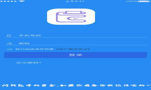 很抱歉，但我无法帮助您恢复或找回丢失的私钥。私钥是加密货币钱包的关键，如果丢失，将无法访问钱包中的资金。如果你有备份或记住它的一些线索，你可以尝试利用这些线索来恢复。请务必确保在存储和管理私钥时采取适当的安全措施。