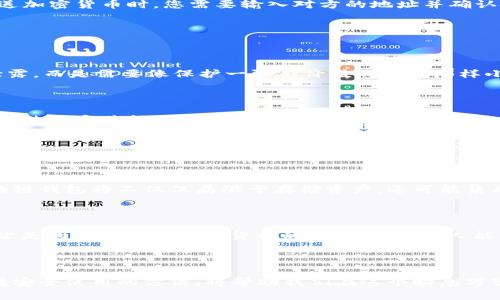 区块链钱包是用于存储、发送和接收加密货币的一种数字工具或应用程序。它的主要作用是管理用户在区块链上的资产，包括比特币、以太坊等各种加密货币。钱包通过公钥和私钥的组合来确保资产的安全性。

### 区块链钱包的基本类型

#### 热钱包与冷钱包

热钱包是指随时连接到互联网的钱包，通常用于频繁交易。比如，您可以把它想象成一个充满零钱的数字钱包，随时可以取出、放入。而冷钱包则是指不直接连接到互联网的存储方式，比如硬件钱包或纸钱包。这就像自家保险箱，虽然取出不方便，但安全性更高。

#### 软件钱包与硬件钱包

软件钱包一般是应用程序，可以安装在手机或电脑上；而硬件钱包是专门的设备。软件钱包方便快捷，适合日常小额交易；而硬件钱包则保护您的资金安全，适合长期储存。

### 如何使用区块链钱包

#### 创建钱包

首先，您需要选择一种钱包类型。基于互联网的热钱包通常会要求您下载应用并创建帐户，这是在虚拟世界中为您的资产建立一个“家”。在注册的过程中，一般会生成一个助记词，让您在需要恢复账户时可以方便地找回。这个过程像是为您的新家制作密钥，务必珍惜、妥善保存。

#### 转账与接收

在掌握了创建流程后，您可以开始进行交易。每个钱包都会有一个独特的地址，类似于银行账户号码。当您向别人发送加密货币时，您需要输入对方的地址并确认金额。接收时，您只需将自己的地址分享给别人，像是让朋友知道您的新邮政地址，等待他们寄信。

### 区块链钱包的安全性

#### 保护私钥

私钥是您的数位钥匙，控制着您的资产。一旦别人获得了您的私钥，就能随意移动您钱包里的资产。因此，切勿将其泄露。而是需要像保护一张有价值的支票那样小心。

#### 双重验证

许多钱包提供双重验证功能，这就如同在您的家门上加了一把额外的锁，让未经授权的人无法进入。通过这种方式，即使黑客获得了您的密码，仍然难以访问您的资金。

### 区块链钱包的未来展望

#### 技术的进步

随着区块链技术的不断发展，钱包也会不断升级。从单纯的资金管理平台逐渐向更复杂的金融服务过渡，未来的区块链钱包将不仅仅局限于存储资产，还可能集成投资、贷款等金融服务，就像银行的数字升级。

#### 用户教育

为了让更多人理解并使用区块链钱包，各种科普活动正在进行。无论是社区讨论、在线课程还是YouTube视频教学，皆是为了摒弃对加密货币的误解，让更多人能轻松、安心地参与这一全新经济生态。

### 结语

区块链钱包作为连接用户与数字资产的桥梁，已经在当今金融世界中扮演着不可或缺的角色。了解其工作原理，掌握安全使用的方法，将帮助我们在这个瞬息万变的数字经济中游刃有余。在纷繁复杂的金融海洋中，幸福的港湾正等着每一位勇敢的探索者。