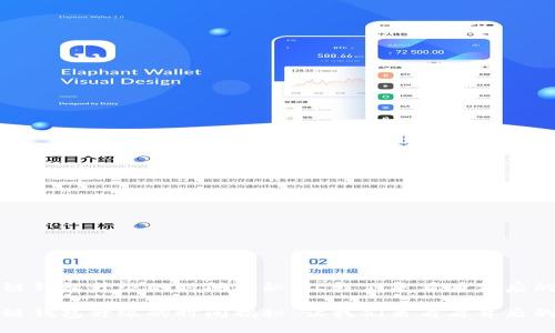 区块链钱包升级的时间揭秘:让我们来看看背后的奥秘
区块链钱包升级的时间揭秘:让我们来看看背后的奥秘