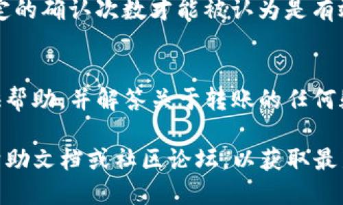 要查找TP钱包（Trust Wallet）的转账记录，可以按照以下步骤进行：

第一步：打开TP钱包
首先，确保你已经在你的手机上安装了TP钱包并创建了一个钱包账户。打开应用程序，输入你的密码或使用生物识别技术（如指纹或面部识别）解锁钱包。

第二步：找到转账记录
在TP钱包的主页中，你会看到你的资产总览。通常，你会直接找到一个“交易记录”或“活动”选项。点击这个选项，进入历史交易记录页面。

第三步：查看具体的转账
在交易记录页面，你可以找到所有的转账和接收记录。每一笔交易都会显示出详细的信息，包括交易类型（转账或接收）、交易金额、费用和交易时间。点击任何一笔交易，你都会看到这笔交易的详细信息，比如交易哈希值（TxID），这个哈希值是用来在区块链上查询该笔交易的唯一标识符。

第四步：使用区块链浏览器
如果你想获取更详细的转账信息，可以使用区块链浏览器进行查询。例如，以太坊使用Etherscan，币安智能链使用BscScan。在浏览器中输入你在TP钱包中找到的交易哈希值，便可实时查看交易的状态、确认数和其他相关信息。

第五步：确认交易状态
在区块链浏览器上，你可以查到该笔转账是否已经被确认，以及确认了多少次。通常来说，以太坊等公共链上的转账需要等待一定的确认次数才能被认为是有效的。如果你的交易状态显示为“待确认”，这意味着它仍在区块链网络中等待确认，可能是由于网络拥堵或交易费用设置过低。

第六步：联系客服支持
如果在查询过程中遇到问题，例如转账未能完成或者无法找到相关的交易记录，你可以联系TP钱包的客服支持。他们通常会提供帮助，并解答关于转账的任何疑问。

通过以上步骤，你应该能够轻松找到TP钱包中的转账记录。如果你还是感到困惑或有其他的问题，确保随时参考TP钱包的官方帮助文档或社区论坛，以获取最新的信息和支持。