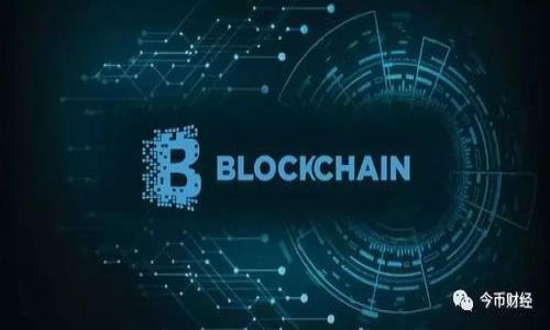 在波达互助的世界中，TP钱包如何保障您的资金安全？

关键词：TP钱包, 波达互助, 资金安全

---

引言：走进数字货币的桥梁
随着数字化时代的来临，传统金融体系逐渐被颠覆，人们开始探索更加灵活、安全的资金管理方式。在这场变革中，TP钱包如同一座连接用户与波达互助的桥梁，使得每一个用户都能在风云变幻的数字海洋中，平稳航行。然而，您是否对这座桥的安全性充满疑虑？本文将深入探讨TP钱包在波达互助中的安全性，以便为您的数字资产保驾护航。

TP钱包：数字资产的守护者
TP钱包，带着清新的科技气息，犹如晨曦中闪耀的露珠。它支持多种加密货币的存储和交易，提供了便利和安全的服务。用户通过TP钱包可以轻松地管理自己的数字资产，无论是存储、转账还是参与波达互助，都是轻松自如。TP钱包通过多重安全机制，如私钥加密、二次验证等，构建了一个坚固的安全堡垒，确保您的资产不受外界的侵扰。

波达互助：新型金融互助平台
在波达互助的社区中，每个人都是彼此的支持者。从一定程度上，它不仅是一种资金互助的方式，更是连接人与人之间信任的纽带。在这里，您可以通过TP钱包进行便捷的资金绑定与转移，体验到空前的金融服务。而波达互助的理念则是，通过群体的力量，为个体提供帮助，让每一个参与者都能感受到温暖。这种互助的模式如同一朵盛开的花朵，散发着团结与协作的芬芳。

安全机制：保护资金的屏障
在这个数字化的时代，安全始终是人们最为关注的话题之一。TP钱包采取多重安全机制，以确保用户的数字资产远离安全隐患。
ul
    listrong私钥加密：/strong用户的私钥存储在设备中，并经过加密处理，防止黑客攻击。即使是对运营商而言，用户的私钥也是不可见的，这为用户的资金安全提供了额外保障。/li
    listrong双重验证：/strongTP钱包支持双重身份验证，用户在进行重要操作时，需要通过发送短信或邮件确认身份，增加了不法分子的攻击难度。/li
    listrong安全审计：/strong定期的安全审计和漏洞检测让TP钱包始终保持在技术的尖端，及时修补可能存在的安全漏洞。/li
/ul

用户体验：安全与便利的完美结合
TP钱包不仅注重安全性，在用户体验上也做足了功夫。界面友好、操作简单，使得即使是技术小白也能轻松上手。用户在享受波达互助带来的便利时，不必担心技术上的障碍，将更多的精力放在如何更好地参与其中。TP钱包的设计理念就像是清晨阳光下的草地，让每一个用户都能在无忧的环境中安心管理自己的资产。

社区的力量：共建信任，携手前行
波达互助的本质在于社区，共同的信念使这一平台如同一棵参天大树，庇护着每一位参与者。在TP钱包和波达互助的共同努力下，建立了一个充满信任和支持的社区。用户们通过参与讨论、分享经验，彼此之间建立了深厚的联系，构建了无形的信任链。这种社区的力量不仅提升了用户的资金安全感，也使得更多人愿意参与到这一互助的平台。

结论：带着信任的航行
在波达互助的世界中，TP钱包犹如一艘坚船，带领用户安全穿行于波涛汹涌的数字海洋。其强大的安全机制、友好的用户体验，以及团结的社区力量，确保了每一个用户的资金能够被妥善管理和保护。面对如此巨大的变革，您是否已经准备好踏上这段旅程？让TP钱包与波达互助共同为您的数字资产护航，让未来的每一步都充满信心与希望。

附录：常见问题解答
在本文最后，我们整理了一些常见问题，帮助您更全面地了解TP钱包与波达互助的安全性管理。
ul
    listrongTP钱包如何确保资金安全？/strongbr通过多重安全机制，如私钥加密、双重验证等，提升用户资金的安全性。/li
    listrong波达互助的退款机制是怎样的？/strongbr平台设有严密的退款流程，以确保每一位用户的权益。/li
    listrong用户如何参与波达互助？/strongbr通过TP钱包完成账户注册后，用户可以轻松参与各种互助项目。/li
/ul
希望通过这些信息，您能够对TP钱包与波达互助的安全性有更深入的理解，勇敢踏上这条充满希望与机会的旅程。