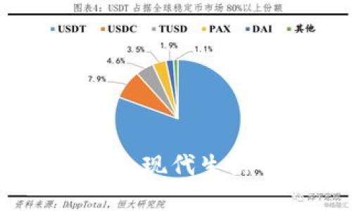 拥抱数字钱包：现代生活的必备工具