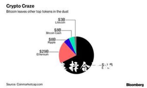 在中国，有几个加密钱包是用户可以使用的。尽管由于监管政策的变动，加密货币的使用受到了一定限制，这些钱包仍然为用户提供了服务。以下是一些在中国比较常见的加密钱包：

### 1. 火币钱包
火币钱包是由火币网推出的，用户可以通过这款钱包进行多种数字资产的存储和交易。火币钱包支持多种主流的加密货币，比如比特币（BTC）、以太坊（ETH）、波场（TRON）等。同时，火币钱包还提供了安全性较高的冷钱包模式，用户可以在这里管理自己的数字资产。

### 2. 币安钱包
币安是全球最大的数字货币交易所之一，其钱包产品币安链钱包（Binance Chain Wallet）支持多种加密货币的存储和管理。在币安钱包中，用户不仅可以进行资产存储，还能够直接参与去中心化交易（DEX）和DeFi项目的交互，提供了极大的便利。

### 3. imToken
imToken是一款广受欢迎的数字货币钱包，支持多个区块链资产的管理，其中包括以太坊及其代币。imToken钱包提供了简单易用的界面，并且具备强大的安全性，用户可以轻松地进行转账、交易和DApp的使用。imToken还加入了对于DeFi项目的支持，方便用户参与流动性挖矿和借贷等操作。

### 4. Bitpie
Bitpie是一个综合性的数字货币钱包，用户可以在此存储多种类型的加密货币，包括比特币、以太坊、EOS等。Bitpie以其安全性和私密性著称，用户能够充分掌控自己的私钥。此外，Bitpie还提供了一些与区块链相关的应用，帮助用户进行更加多样化的投资。

### 使用注意事项
尽管这些钱包在中国能够使用，用户仍需注意以下几点：

#### 1. **安全性**
在选择加密钱包时，安全性不可忽视。确保所选择的钱包提供了强大的加密措施和备份功能。尽量避免在公共网络下进行敏感操作。

#### 2. **合规性**
现今的监管政策不断变化，用户在进行加密货币交易时应注意了解相关法律法规，以避免因无意中违反政策而造成的损失。

#### 3. **用户体验**
选择一个界面友好、操作简便的钱包能够大大提升使用体验。确保所选择的钱包支持你想要进行的交易类型和资产管理。

### 结论
在中国，可以使用的加密钱包虽然有限，但依然有多个值得信赖的选择。随着加密货币市场的发展，用户的需求和监管环境也会不断发生变化。合理选择合适的钱包，确保个人数字资产的安全，是每一位投资者的重要责任。希望以上的信息能够帮助到您，让您在数字货币的世界中更加顺畅无阻地航行。