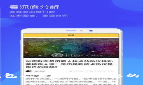 轻松切换数字钱包二类钱包，让您的支付生活更便捷