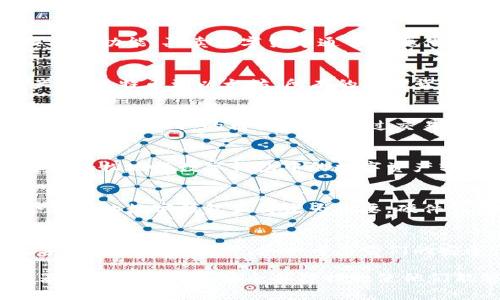 数字钱包通常是用来存储、发送和接收加密货币的工具。它们可以是软件或硬件形式，提供用户管理其数字资产的能力。不过，数字钱包本身并不直接提供买卖的功能，买卖数字货币通常需要借助交易所或平台。

数字钱包的基本功能
想象一下一个结实的木箱，里面装满了你珍贵的宝藏——这就是数字钱包的作用。数字钱包为用户提供了一种安全的存储方式，能够妥善保护你的虚拟资产。从比特币到以太坊，所有的加密货币都可以通过这个“木箱”来进行管理。它的设计初衷就是为了让数字货币的存储和使用更加便捷、安全。

数字钱包与交易所的关系
虽然数字钱包非常重要，但它们并不能单独完成买卖的任务。这就像你拥有了一把钥匙，但如果没有大门，你依然无法进入宝藏的世界。数字货币交易所就扮演了这个“门”的角色。用户通过交易所可以进行买卖操作，将自己的数字资产变现，或者用法币（如美元、人民币）购买新的数字货币。

如何通过数字钱包进行交易
想要在数字货币的海洋里遨游，你首先需要选择一个合适的交易所。这个过程就像在寻找一艘坚固的船只，以便在波涛汹涌的海面上航行。通过交易所，你可以轻松地将数字钱包中的数字资产转移至交易所账户，然后进行买入或卖出操作。

数字钱包的安全性
在这个信息飞速传播的时代，数字资产的安全性显得尤为重要。我们就好比身处在一个充满诱惑的市场中，四周都是觊觎你财产的潜在威胁。因此，选择一个安全的数字钱包显得尤为重要。硬件钱包，如Ledger和Trezor，提供了比软件钱包更高的安全性，因为它们并不直接连接互联网，可以有效避免黑客攻击。

总结
在探讨数字钱包如何买卖币的过程中，我们了解到，虽然数字钱包本身不具备直接交易功能，但它与交易所的结合为用户提供了便捷的买卖途径。在选择数字钱包和交易所时，务必考虑它们的安全性和用户体验，以确保 digital treasure 的安全与顺利交易。无论你是新手还是经验丰富的投资者，掌握这一过程都是通向数字货币世界的关键一步。

通过这个分析，我们可以看到数字钱包在加密货币生态系统中的重要性，以及如何利用它们来实现数字货币的买卖功能。这就像勇士准备踏上征途，了解武器的使用方式和安全保障措施使他们能够在复杂的环境中生存，胜利而归。