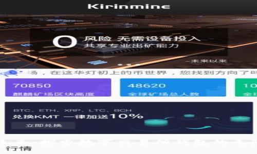 拥抱未来:探索数字交易所钱包的无限可能