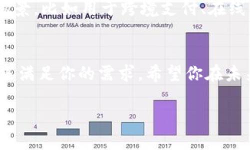 关于如何在TP钱包中使用USDT（Tether）的详细操作，我们可以从几个主要步骤进行介绍。下面将对每个步骤进行详细说明，以帮助你更好地理解和运用TP钱包中的USDT。

第一步：下载并安装TP钱包
首先，你需要在你的手机上下载TP钱包应用。可以在App Store或者Google Play上搜索“TP钱包”并进行下载。下载完成后，打开应用，按照指示进行注册，创建一个安全的账户。在创建账户时，请务必将助记词妥善保管，这样可以在需要恢复钱包时使用。

第二步：创建钱包并生成地址
在成功注册后，你需要创建一个新钱包。在TP钱包中，通常会有“创建钱包”或“导入钱包”的选项。选择创建钱包，系统会自动为你生成一个唯一的地址，这是接收USDT和其他加密货币的关键。记得将钱包地址备份，以免丢失。

第三步：获取USDT
获取USDT有几种方法。你可以通过以下方式之一获得USDT：
ul
    listrong购买USDT：/strong通过绑定的银行卡或者信用卡直接在TP钱包内购买USDT。/li
    listrong从其他钱包转账：/strong如果你在其他平台或钱包中已有USDT，可以选择将其转账到你的TP钱包地址。确保你输入的地址正确无误，以免造成资金损失。/li
    listrong参与交易所交易：/strong你也可以登录一个支持USDT交易的加密货币交易所，用你的其他数字资产（如BTC或ETH）换取USDT，然后提取到你的TP钱包。/li
/ul

第四步：管理和查看USDT资产
一旦你的钱包中有了USDT，你可以在TP钱包的资产页面查看你的余额。在TP钱包中，资产页面会显示所有你拥有的加密货币，包括USDT，确保你的资产及时更新。

第五步：发送和接收USDT
如果你想要发送USDT给其他人，只需点击“发送”选项，然后输入接收者的USDT地址和发送金额。务必再三确认输入的地址，以防资金误转。为了保证资产安全，TP钱包会要求你输入密码或者使用指纹识别确认交易。

第六步：安全性和隐私保护
保护你的TP钱包安全是至关重要的。在使用过程中，请确保你的手机安装有防病毒软件，定期更新TP钱包至最新版本。同时，切勿在公共场合或不安全的网络环境中输入你的私钥或者助记词，以防被盗用。

第七步：了解USDT的应用和前景
USDT作为一种稳定币，广泛用于加密货币交易中。它的价值与美元1:1挂钩，能够有效减少市场波动带来的风险。了解USDT的应用场景，比如用于跨境支付、在线购物、投资等，会帮助你更好地利用这一资产。保持对数字货币市场的关注，及时掌握市场动态，可以帮助你做出更明智的投资决策。

总结
通过以上步骤，你应该已经明白如何在TP钱包中使用USDT。无论是购买、转账还是管理你的资产，TP钱包都提供了便捷的操作界面来满足你的需求。希望你在未来的数字货币投资与交易中能有丰厚的收获，同时也要始终保持谨慎，妥善管理你的资产，以确保安全。

TP钱包中的USDT使用指南，便捷、安全、权威