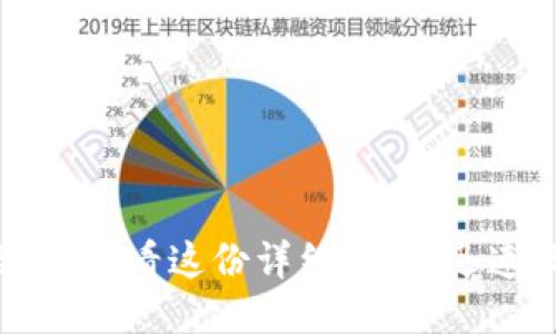 : TP钱包闪兑功能消失?看这份详细指南,迅速找回你的交易之路!