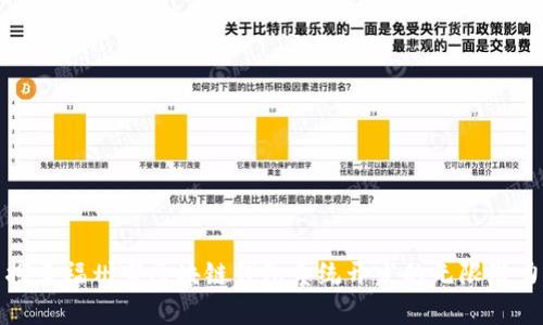探索福州市区块链钱包系统开发的无限潜力
