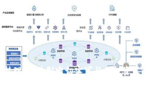 关于数字货币TPT（TokenPocket Token）的未来价格，我们能做的是提供一些分析和观察，而非确定的预测。数字货币市场波动性极大，价格受多重因素的影响，包括市场趋势、投资者情绪、技术发展、法规政策等。

### 影响TPT币价格的主要因素

市场供需关系
在任何商品或服务中，供需关系都是决定价格的重要因素。TPT的供给量和市场对它的需求会直接影响其市场价值。当市场需求增加，而TPT的流通量相对固定时，价格往往会出现上升的趋势。

技术创新与应用价值
TPT作为TokenPocket生态系统的一部分，其技术创新、功能提升和应用场景的扩展都会影响其市场价格。如果TokenPocket能够推出更多具有竞争力的新功能，或者扩大其在区块链领域的应用，比如更好的用户体验，更多的合作伙伴关系，都会使得其价格呈现上升趋势。

竞争环境
在数字货币世界中，竞争无处不在。TPT面临着其他数字钱包和处理平台的竞争。这些竞争者的成功与否、市场策略的改变以及用户的选择都会对TPT的价格产生影响。如果其他平台能够吸引更多用户，TPT可能面临价格下跌的风险。

投资者情绪波动
数字货币市场情绪极其敏感。一则新闻、一条消息或者市场分析的变化，都可能引起市场投资者的恐慌或狂热，从而影响到TPT的价格。特别是在市场参与者情绪不稳定的时候，价格波动会更加剧烈。

### 未来价格走势的预测

对任何数字货币的未来价格进行预测，尤其是TPT，都是充满不确定性的。尽管如此，有一些分析师和市场观察者基于现有的数据和市场趋势做了一些展望。

短期内的价格预测
在短期内，由于市场情绪和外部因素的影响，TPT的价格可能会经历较大的波动。许多投资者在这一阶段会采取更为保守的策略，评估整个市场的趋势和动态。

中长期的发展潜力
从中长期来看，如果TokenPocket能够持续发展其生态系统，增强用户体验和扩大市场份额，TPT币有可能在价格上实现稳步上升。此时，投资者应关注其产品的实际应用情况以及整体市场的发展方向。

### 投资建议与风险提示

在考虑投资TPT或任何加密货币之前，了解市场的风险是至关重要的。以下是一些基本的投资建议：

做好市场研究
在投资之前，了解TPT的基本面、市场趋势以及行业新闻是非常重要的。长时间跟踪市场，可以让投资者对波动有更深刻的理解。

多元化投资
不要将所有资金投入单一的数字货币中。多元化投资可以有效分散风险，确保在某个资产表现不佳时，其他投资仍然能够带来收益。

设定风险管理策略
设定止损点和获利点是明智的策略，使用这些策略可以帮助投资者在市场波动时保护他们的投资。

### 结论

TPT币的未来价格走势难以预测，但基于市场的供需、技术进步及投资者情绪的变化，可以做出许多观察和分析。重要的是，投资者需要对市场保持理性，并制定切实可行的投资策略。对加密货币投资的兴趣持续增加，但同样要认识到其中潜藏的风险与不确定性。在进行任何投资决策时，仔细考虑并评估风险是非常必要的。