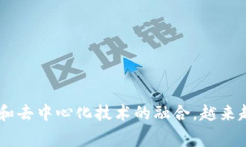 将TP钱包中的币提取到交易所的步骤并不复杂，但需要了解一些基本的步骤和注意事项。下面将为您详细介绍这个过程。

第一步：选择交易所
首先，您需要选择一个支持您 TP 钱包中币种的交易所。例如，如果您的 TP 钱包中有以太坊（ETH），您可以选择如 Binance、Coinbase、Huobi 或其他支持 ETH 交易的交易所。确保所选交易所的安全性和声誉，以保护您的资产。

第二步：创建交易所账户
如果您还没有在选择的交易所上注册账户，请访问该交易所的官方网站，这通常以 HTTPS 开头以确保安全。在网站上，您需要提供一些基本信息，如电子邮件地址、密码等，有些交易所还会要求您进行身份验证。这一过程可能会涉及监测您的身份信息，为了保护您的帐户安全，请务必使用复杂的密码，并启用双重验证。

第三步：获取交易所的充值地址
一旦您成功登陆到交易所，找到“充值”或“入金”的选项。在这里，您可以选择要充值的币种，系统会为您提供一个地址。这是您将 TP 钱包中的币发送到交易所的地址，通常是一个以数字和字母组合成的字符串。在复制地址前，请务必确保您选择的是正确的币种，因为不同币种的地址是不相同的。

第四步：登录 TP 钱包
打开您的 TP 钱包应用或网站，用您的帐户信息登录。在钱包中找到您希望提取到交易所的币种。确保您有足够的余额进行转账，考虑到交易费用，一般会留出一定的余量。不过，请注意币种的存储方式，例如 ERC20 代币的地址通常会以“0x”开头，而比特币则以“1”或“3”开头。

第五步：发起转账
在您的 TP 钱包中，寻找“发送”或“转账”的选项。输入刚刚复制的交易所充值地址以及您希望转账的数量。在确认无误的情况下，提交转账请求。费用将根据您选择的币种和网络状态而有所不同，一般网络繁忙时费用会更高。

第六步：确认转账状态
提交转账后，您可以在 TP 钱包内查看转账的状态，通常可以看到“待确认”、“已完成”或“失败”等状态信息。交易如果成功，您在交易所的账户里很快就จะ显示出所转账的币种及其数量。请耐心等待，确认转账完成后再进行交易。

第七步：检查交易所的余额
当您成功发起转账后，大约经过 10 分钟到数小时的时间，您即可在交易所账户中检查您的余额。每个币种的转账确认时间不同，因此您可能需要稍等片刻。如果长时间未显示，请检查转账记录，或者联系交易所的客服求助。

第八步：进行交易或提现
余额到账后，您可以选择在交易所进行交易，或者将其提取到您的银行账户或者其他电子钱包。一般来说，提现可能会涉及一定的手续费，并且提款到账时间也需视支付方式而定。确保提前了解交易所的提现政策，包括最低提现限额和相关费用。

注意事项
在将您的币提取到交易所的过程中，请务必小心以下几点：
ul
    li确保您输入的充值地址是绝对正确的，错误的地址可能导致资产永久丢失。/li
    li在交易时注意手续费，不同交易所和不同币种的手续费差异较大，选择最适合您的交易方式。/li
    li保持您钱包和交易所账户的安全，尽量避免在公共网络中进行交易。/li
    li在交易所进行大型交易前，可以先进行小额试探，确保转账流程顺畅。/li
/ul

结论
将 TP 钱包中的币转移到交易所虽然有一定的复杂性，但按照上述步骤操作，您就能顺利完成这一过程。随着区块链技术的发展、交易所集中化和去中心化技术的融合，越来越多的用户选择这种便捷的方式管理和使用自己的加密数字资产。务必保持谨慎，保护您的资产安全！