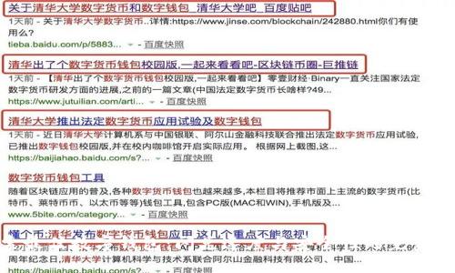 探索最佳数字钱包：闪兑速度与安全性的完美结合