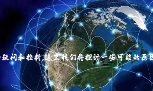 在关于“TP钱包添加比特币”的话题下,常常会引发许多用户的疑问和挫折。这里我们将探讨一些可能的原因和解决办法,希望能帮助你顺利地将比特币添加到TP钱包中。
如何顺利在TP钱包中添加比特币?