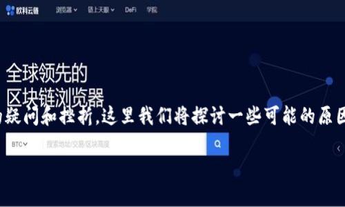 在关于“TP钱包添加比特币”的话题下,常常会引发许多用户的疑问和挫折。这里我们将探讨一些可能的原因和解决办法,希望能帮助你顺利地将比特币添加到TP钱包中。
如何顺利在TP钱包中添加比特币?