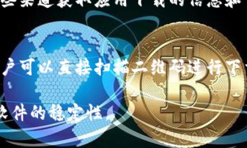 数字钱包应用程序通常可以通过以下几种方式下载：

1. **应用商店**：
   - **Android用户**：可以在Google Play商店中搜索“数字钱包”，然后选择适合自己的应用进行下载。
   - **iOS用户**：可以在App Store中搜索“数字钱包”，同样选择需用的应用进行下载。

2. **官方网站**：
   - 许多数字钱包应用程序都有自己的官方网站。在浏览器中输入应用的名称，访问官方网站，在网站上通常可以找到下载链接，特别是针对某些特定操作系统的版本。

3. **社交媒体和推荐**：
   - 有些应用程序在社交媒体平台上进行宣传和推广，可以通过这些渠道获取应用下载的信息和下载链接。

4. **二维码扫描**：
   - 某些数字钱包应用可能会通过线下活动或广告发布二维码，用户可以直接扫描二维码进行下载。

无论选择哪种方式，建议从官方渠道下载应用程序，以确保安全性和软件的稳定性。