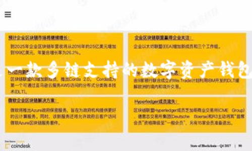 在TP钱包中挖矿的步骤比较简单,但需要了解一些基础知识。TP钱包是一款多链支持的数字资产钱包,用户可以在其中存储、发送和接收各种加密货币,同时进行挖矿操作。
### 在TP钱包中挖矿的简单指南:轻松打造你的数字资产财富